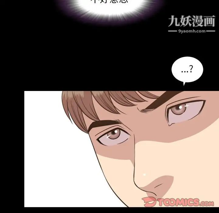 《今天有空吗？》漫画 第26话
