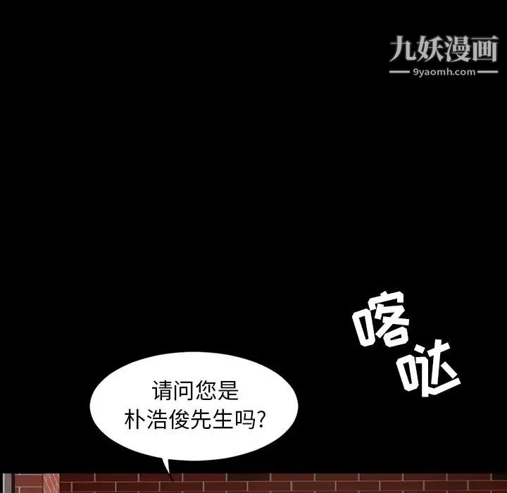 《今天有空吗？》漫画 第26话