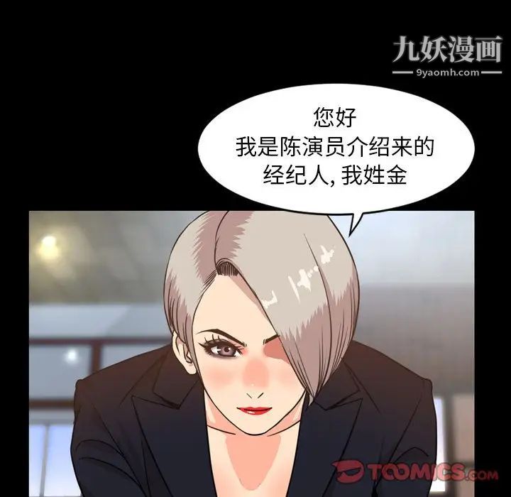 《今天有空吗？》漫画 第26话