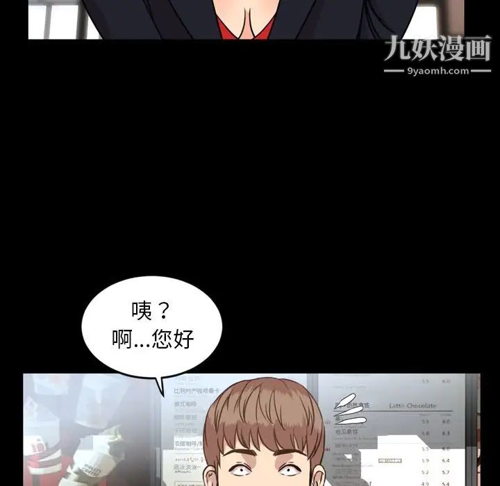 《今天有空吗？》漫画 第26话