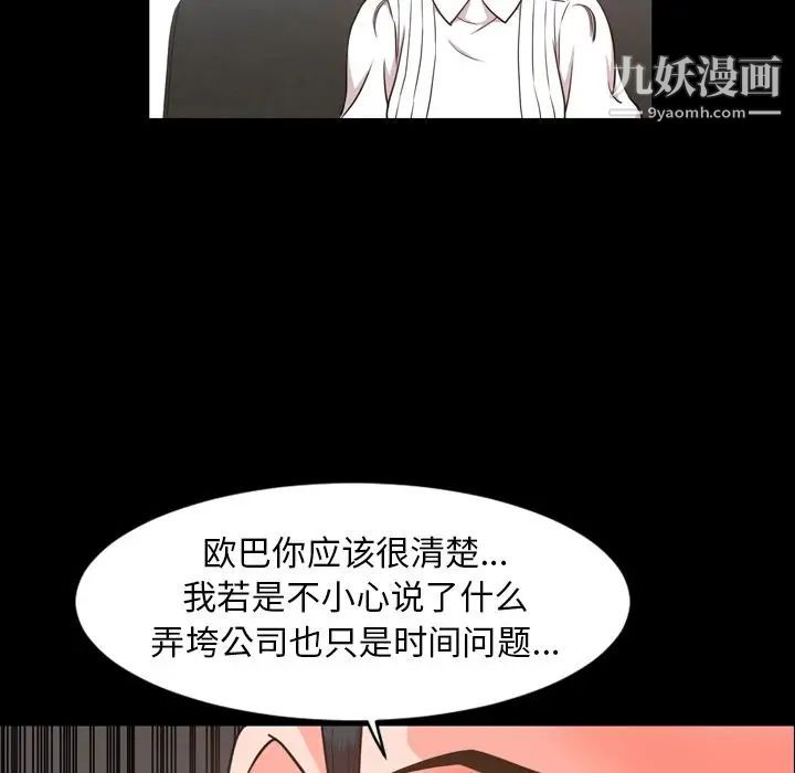 《今天有空吗？》漫画 第26话