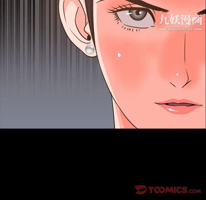 《今天有空吗？》漫画 第26话