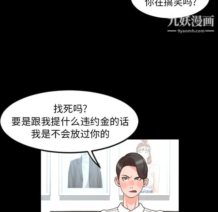 《今天有空吗？》漫画 第26话