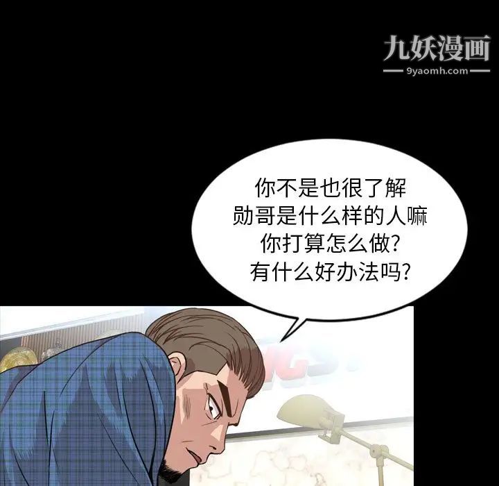 《今天有空吗？》漫画 第26话