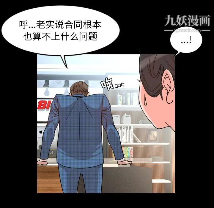 《今天有空吗？》漫画 第26话