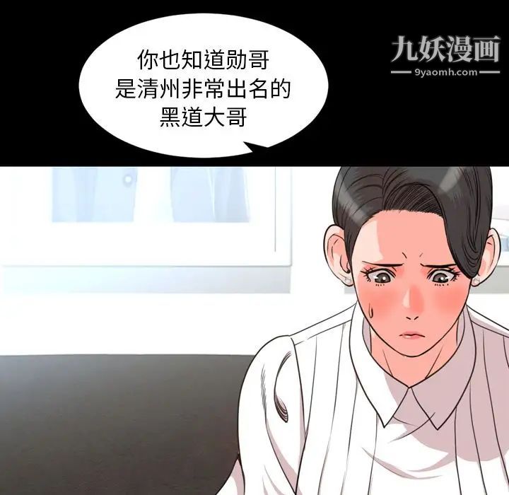 《今天有空吗？》漫画 第26话