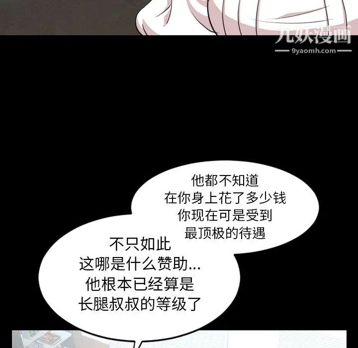 《今天有空吗？》漫画 第26话