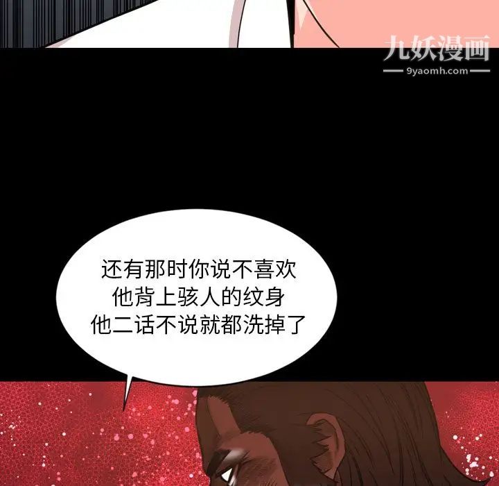 《今天有空吗？》漫画 第26话