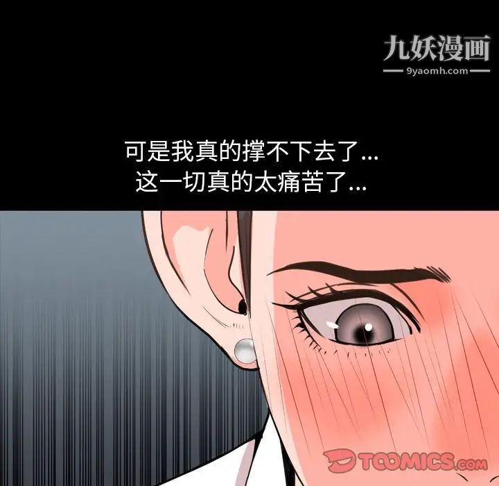 《今天有空吗？》漫画 第26话