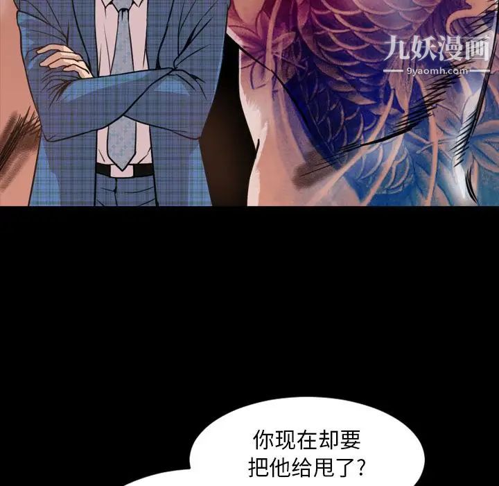 《今天有空吗？》漫画 第26话