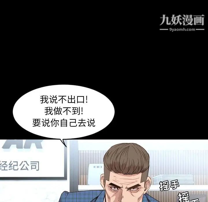 《今天有空吗？》漫画 第26话