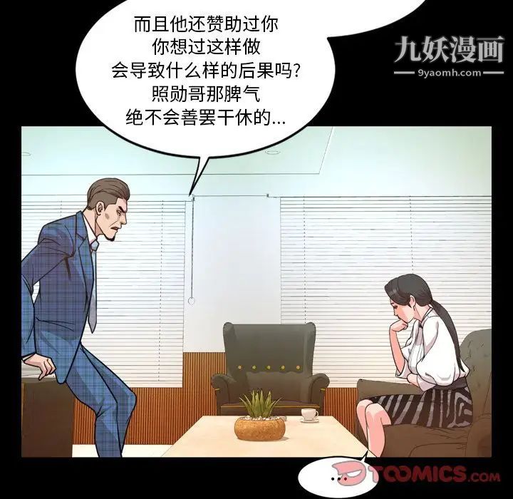 《今天有空吗？》漫画 第26话