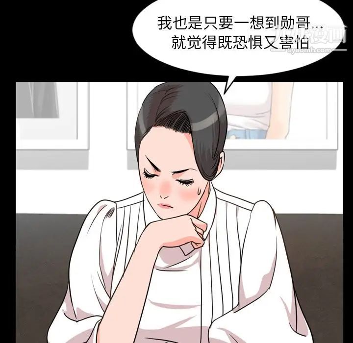 《今天有空吗？》漫画 第26话