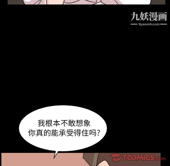 《今天有空吗？》漫画 第26话