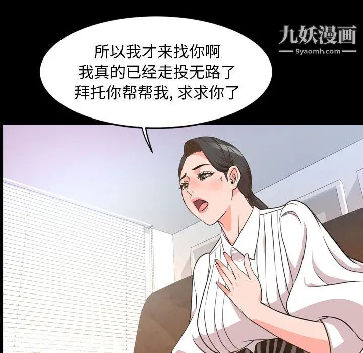 《今天有空吗？》漫画 第26话