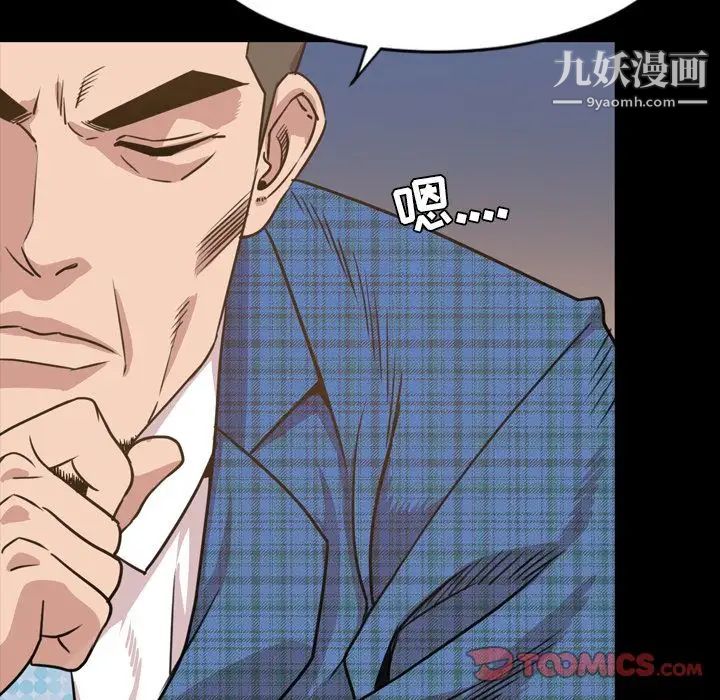 《今天有空吗？》漫画 第26话