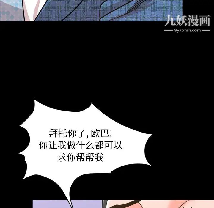 《今天有空吗？》漫画 第26话