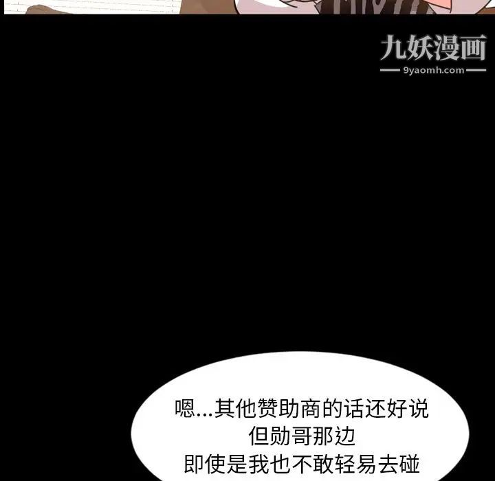 《今天有空吗？》漫画 第26话