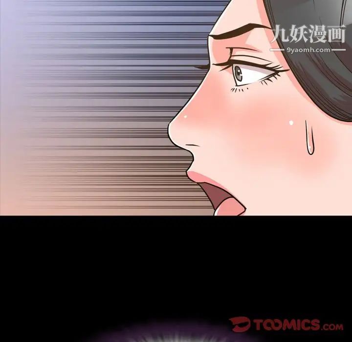 《今天有空吗？》漫画 第26话