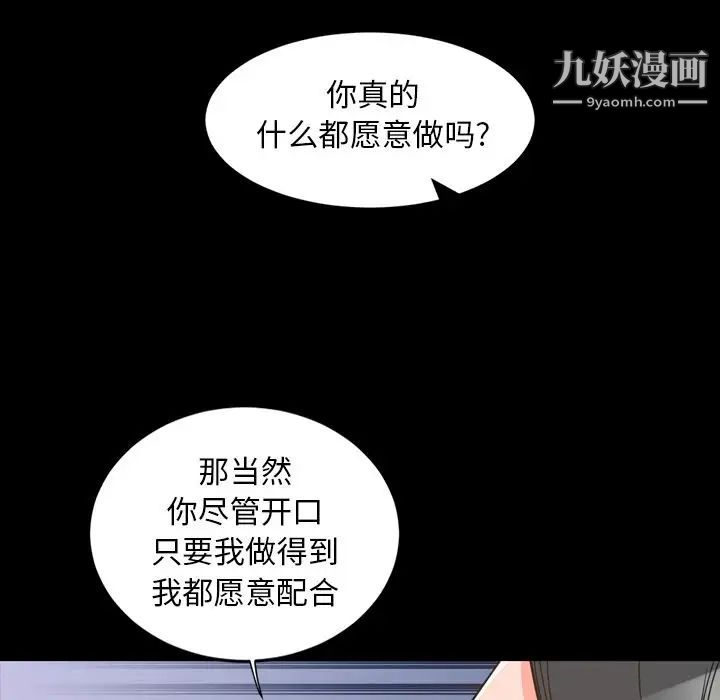 《今天有空吗？》漫画 第26话