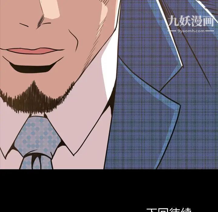《今天有空吗？》漫画 第26话