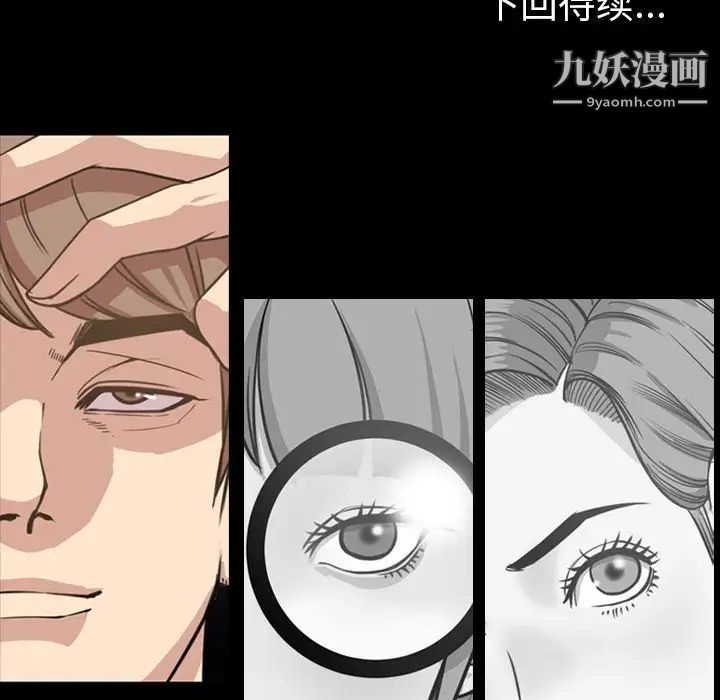 《今天有空吗？》漫画 第26话