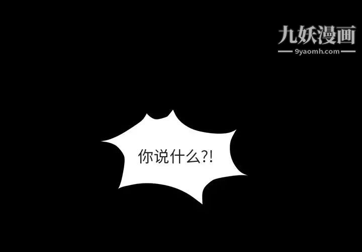 《今天有空吗？》漫画 第27话
