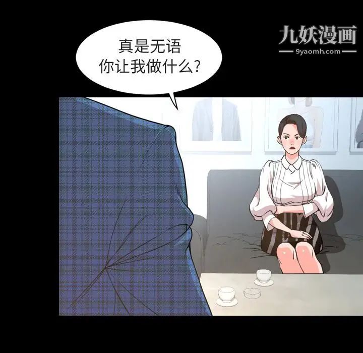 《今天有空吗？》漫画 第27话