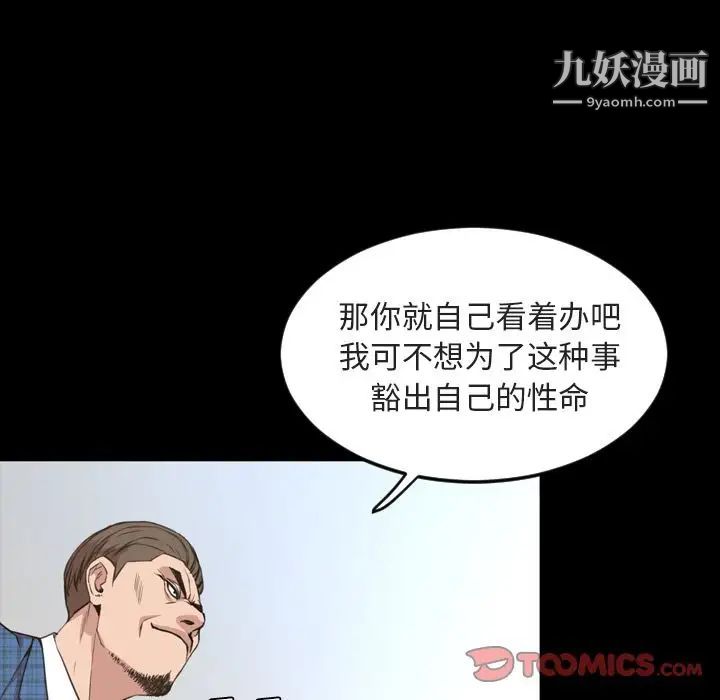 《今天有空吗？》漫画 第27话