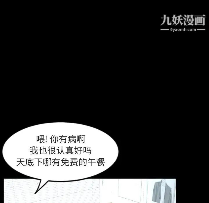 《今天有空吗？》漫画 第27话