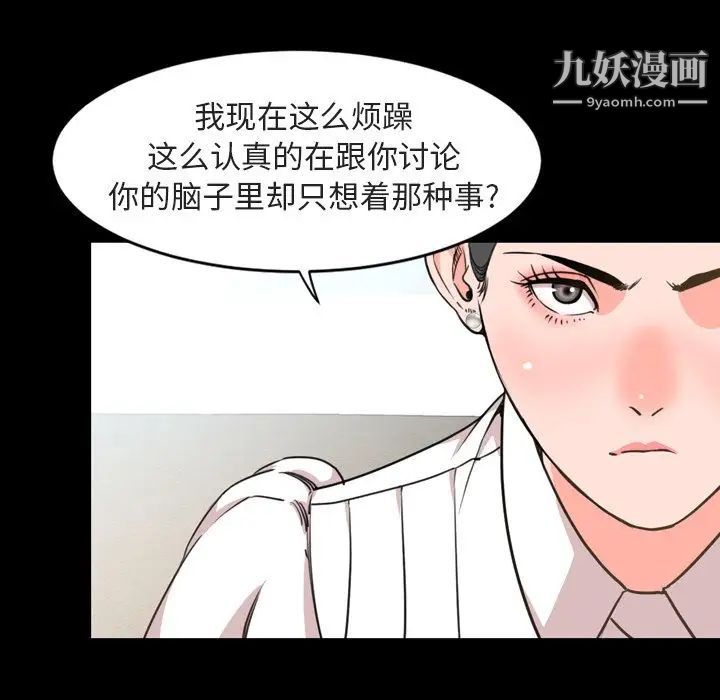 《今天有空吗？》漫画 第27话