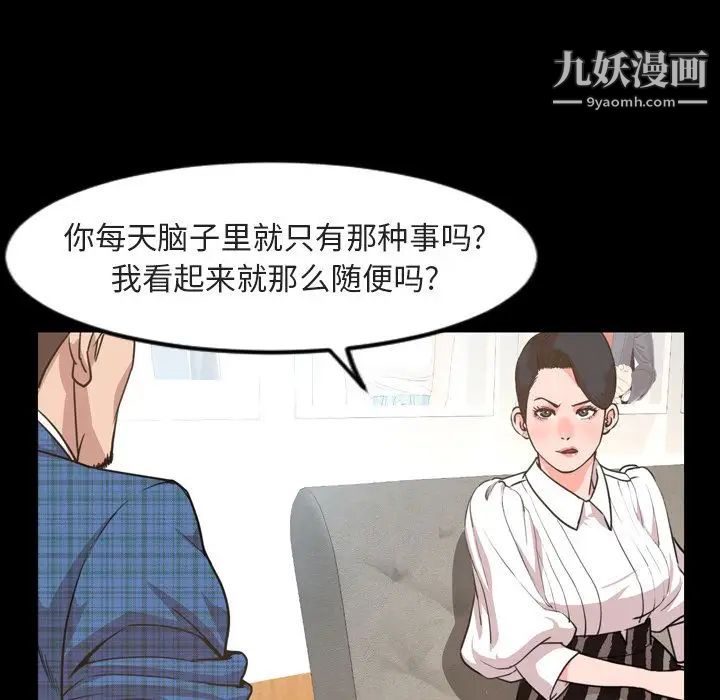《今天有空吗？》漫画 第27话
