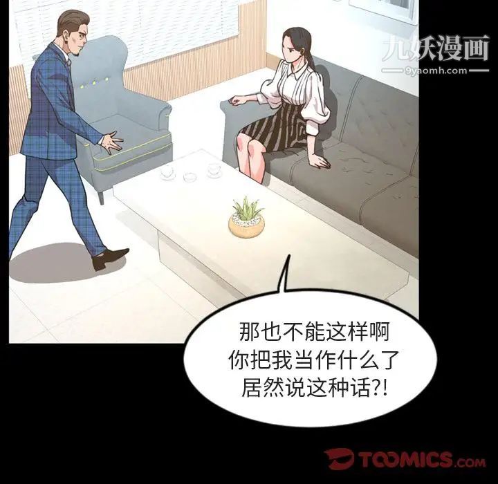 《今天有空吗？》漫画 第27话