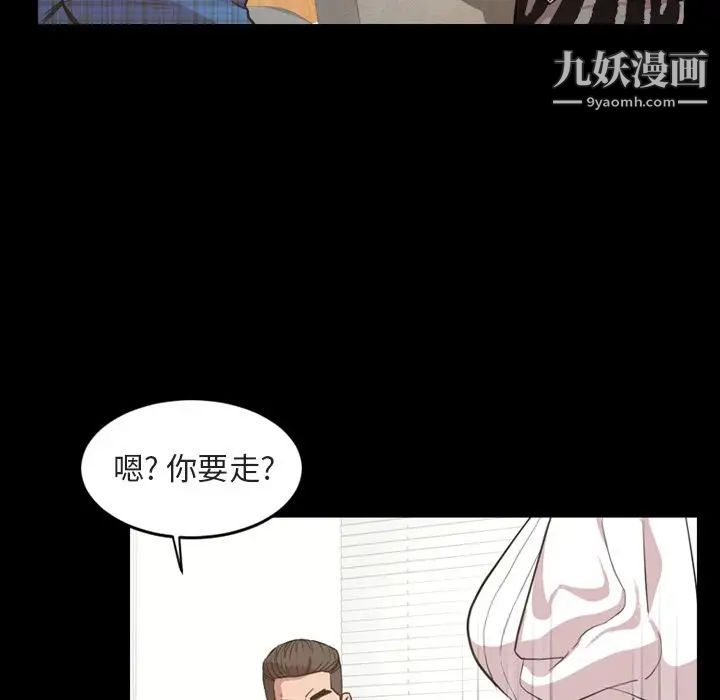 《今天有空吗？》漫画 第27话