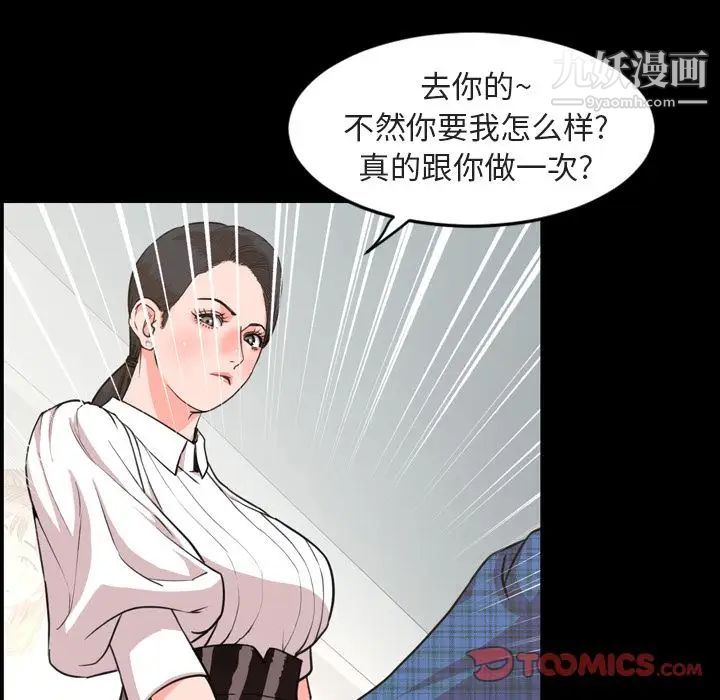 《今天有空吗？》漫画 第27话