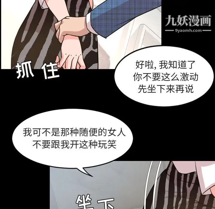 《今天有空吗？》漫画 第27话