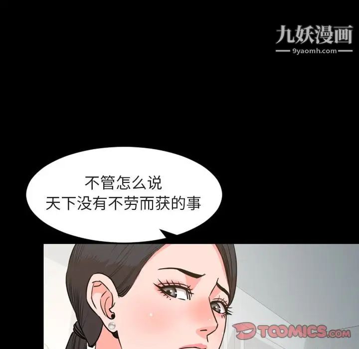 《今天有空吗？》漫画 第27话