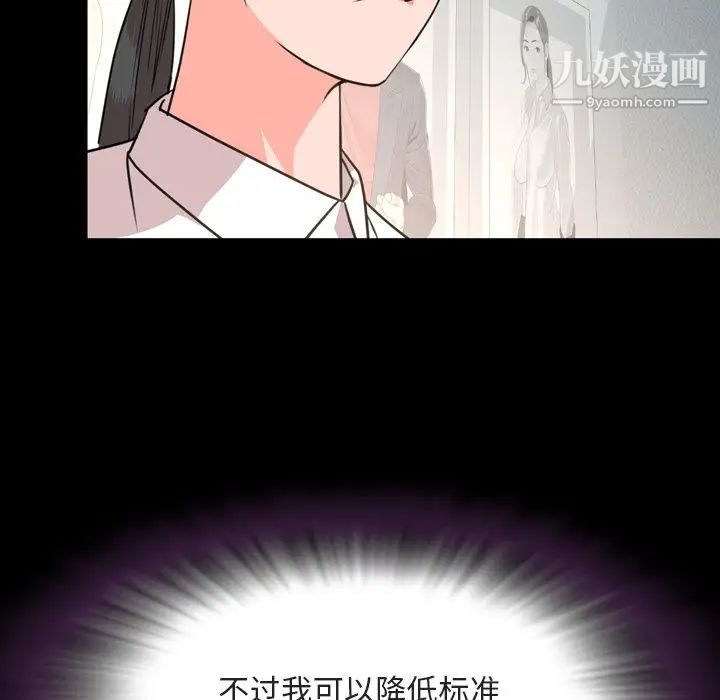 《今天有空吗？》漫画 第27话