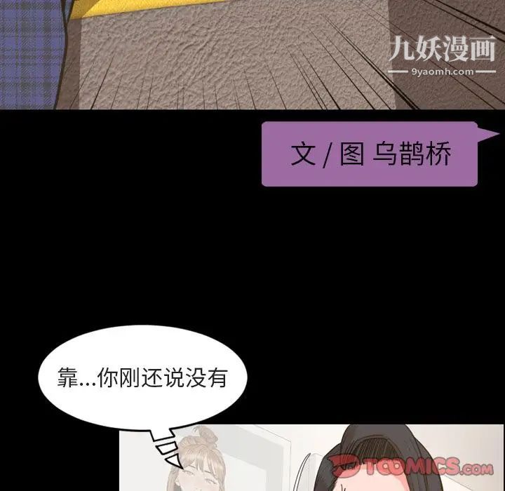 《今天有空吗？》漫画 第27话