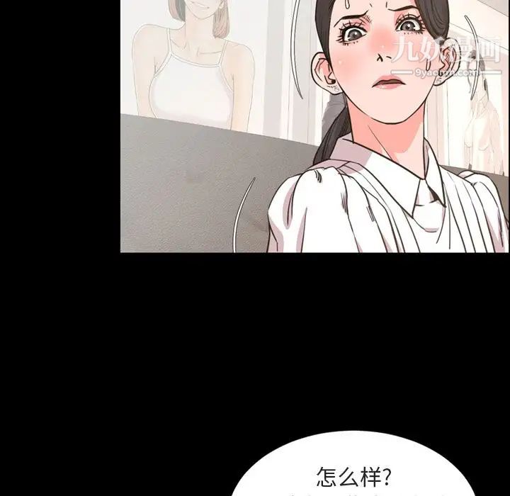 《今天有空吗？》漫画 第27话