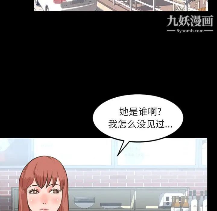 《今天有空吗？》漫画 第27话