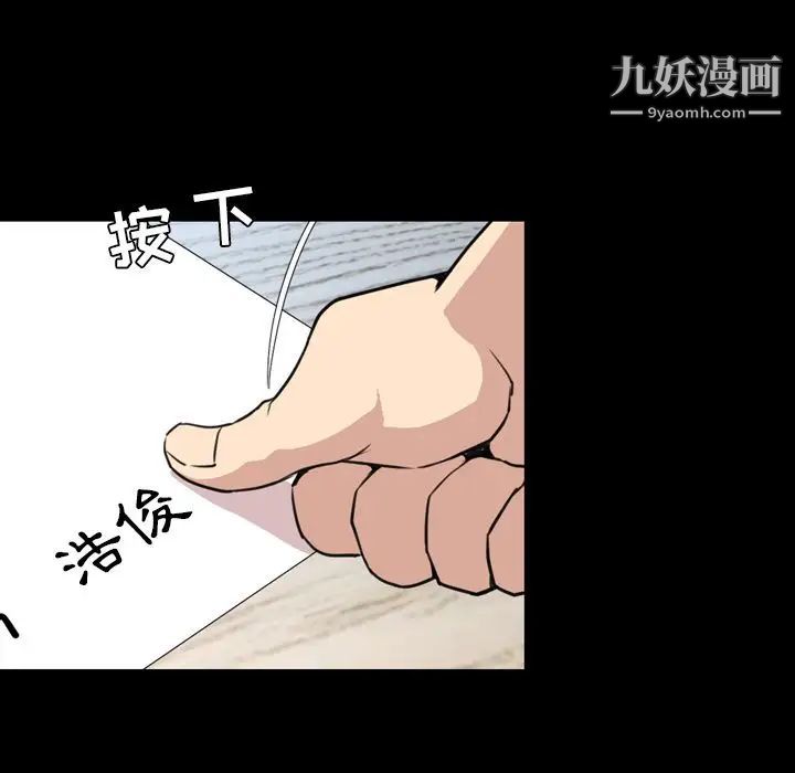 《今天有空吗？》漫画 第27话