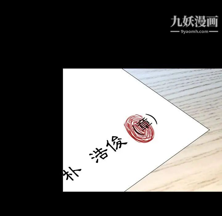 《今天有空吗？》漫画 第27话