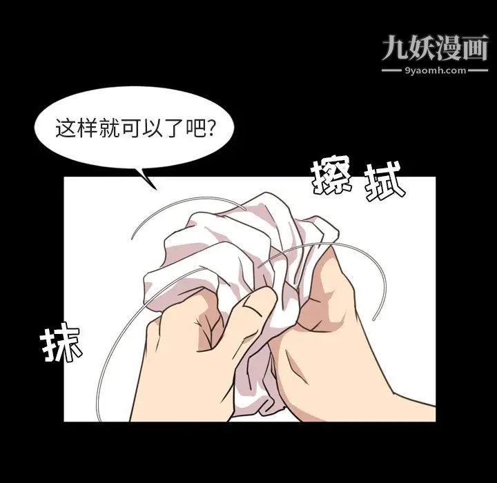 《今天有空吗？》漫画 第27话