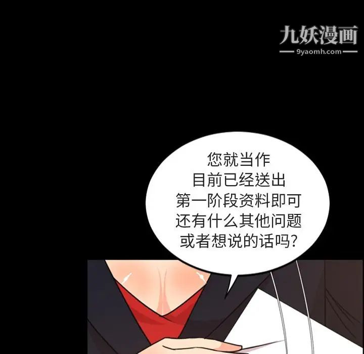 《今天有空吗？》漫画 第27话