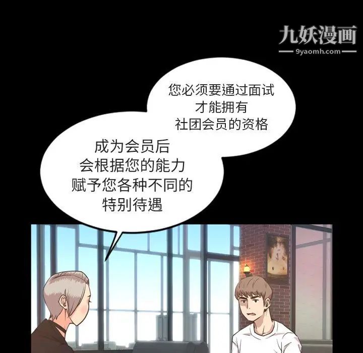 《今天有空吗？》漫画 第27话