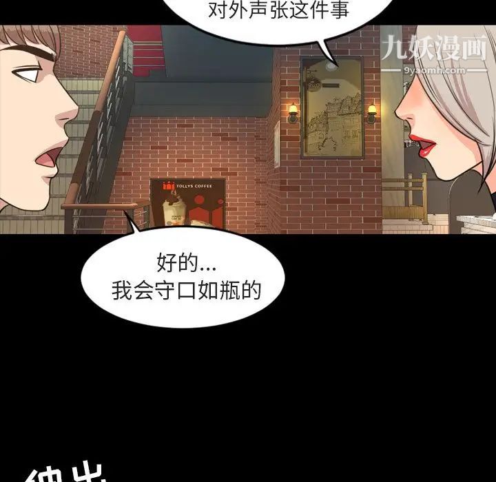 《今天有空吗？》漫画 第27话