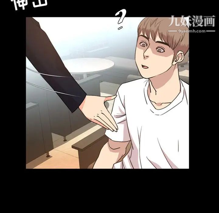 《今天有空吗？》漫画 第27话