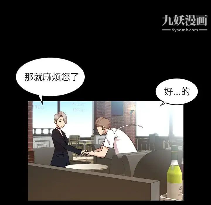 《今天有空吗？》漫画 第27话