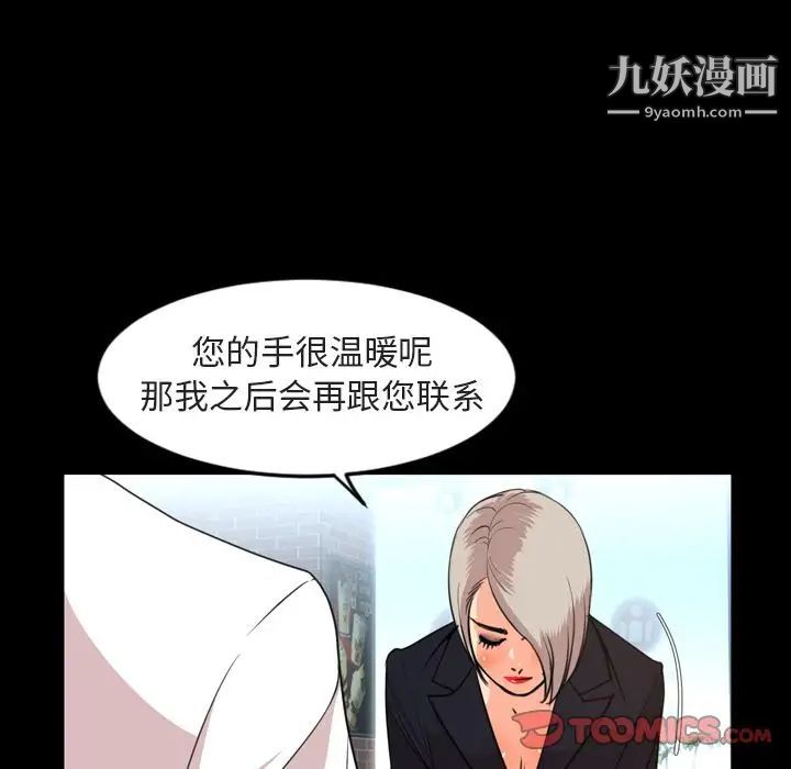 《今天有空吗？》漫画 第27话